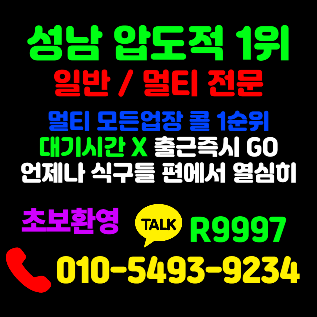 용인 도우미 알바